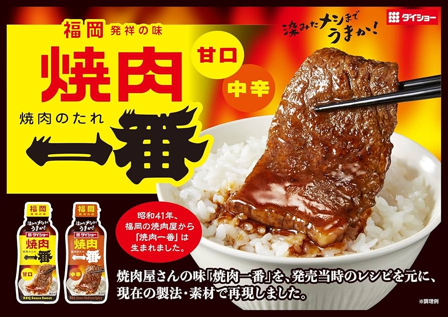 (未使用･未開封品)　 ライスオンdeナイスオン　ご飯だれ　スタミナ焼肉味 wyeba8q ライスオンdeナイスオン ご飯だれ スタミナ焼肉味の通販